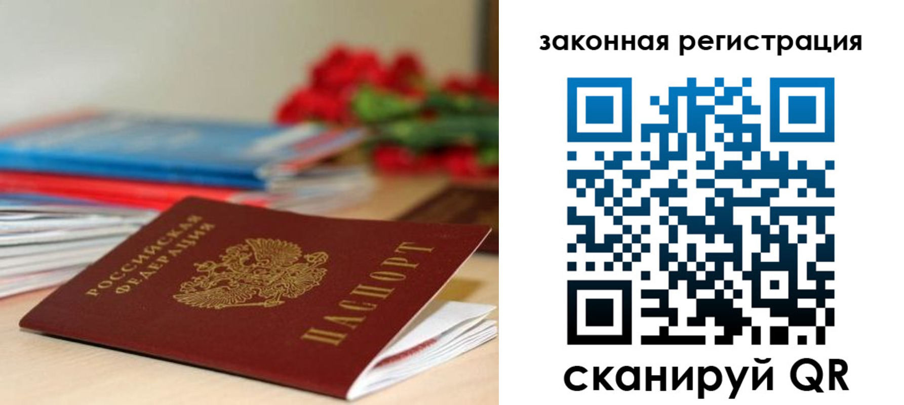 временная регистрация купить в Белоозёрском